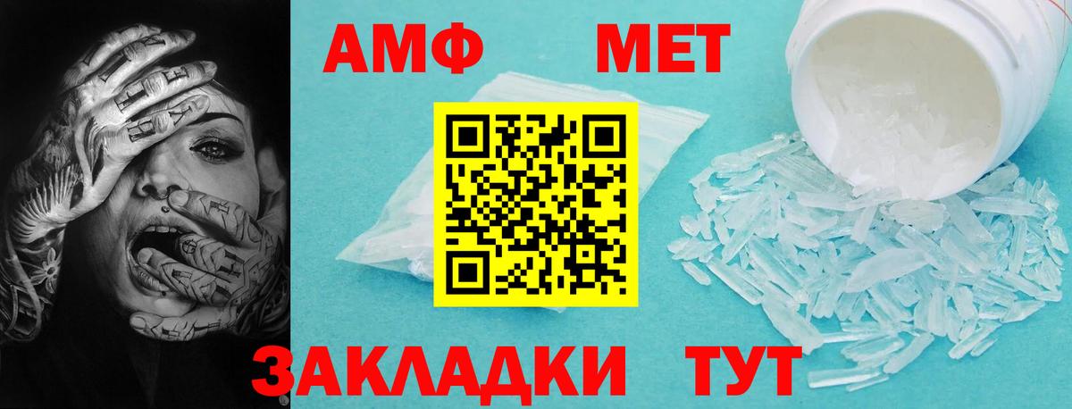 АМФЕТАМИН  Вход с VPN  Петрозаводск  АМФ 97% 