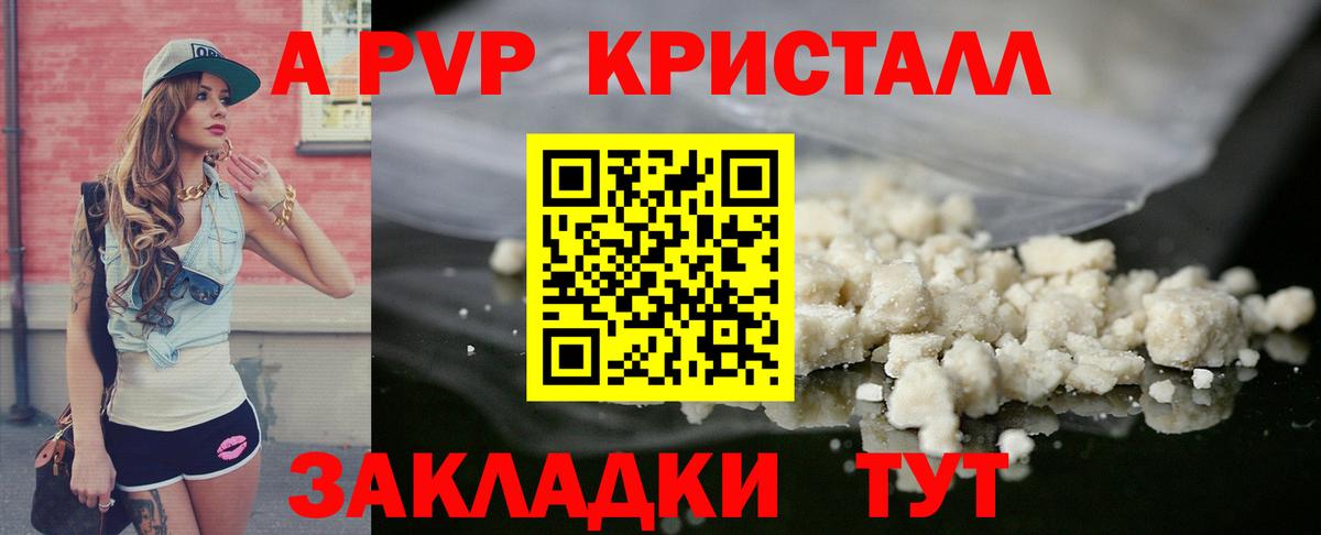 Alpha-PVP Crystall Петрозаводск