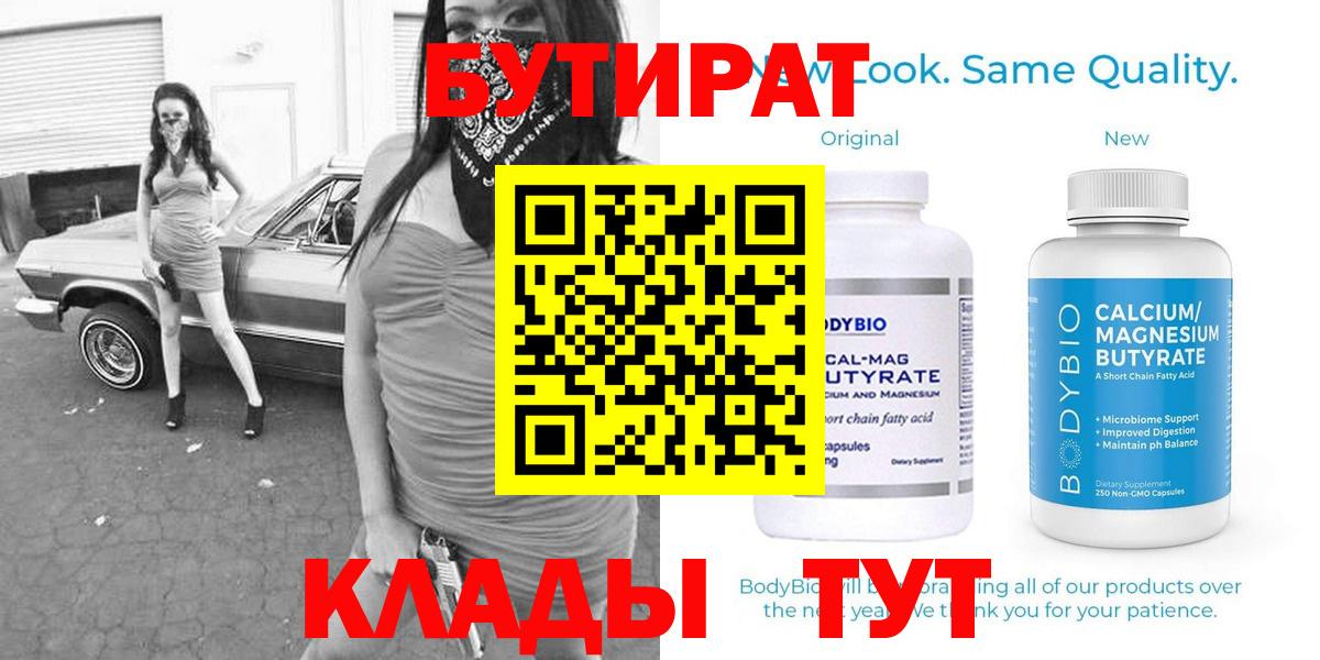 Петрозаводск  БУТИРАТ GHB  Вход с VPN 