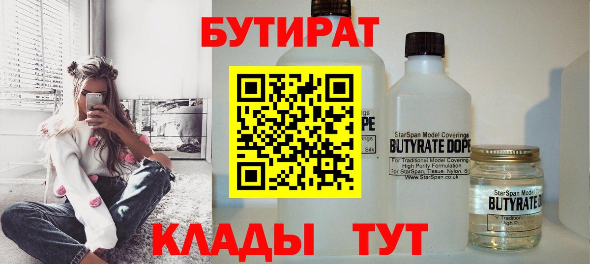 Бутират GHB Петрозаводск