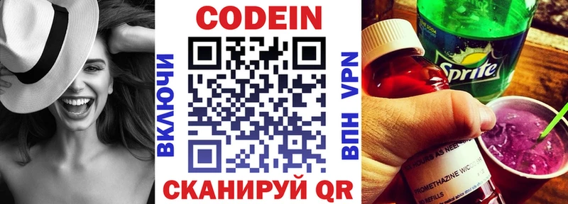 Кодеиновый сироп Lean напиток Lean (лин)  Петрозаводск 