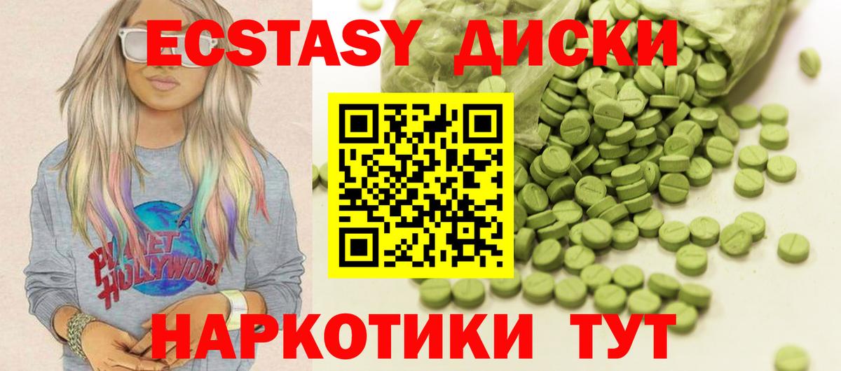 наркота  Ecstasy Philipp Plein  Петрозаводск  Вход с VPN  ЭКСТАЗИ Дубай 