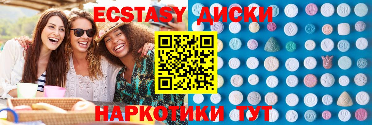 Экстази диски Петрозаводск