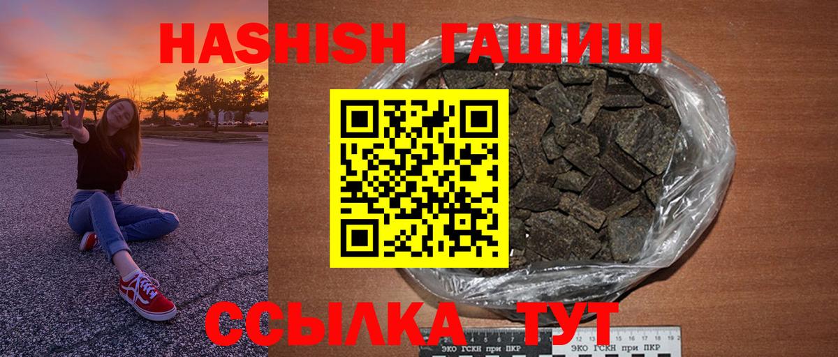 Петрозаводск  ГАШ VHQ  Вход с VPN  как найти закладки  ГАШИШ hashish 