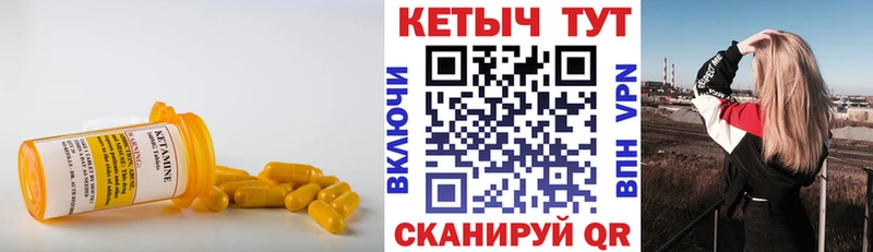 КЕТАМИН ketamine  Петрозаводск 