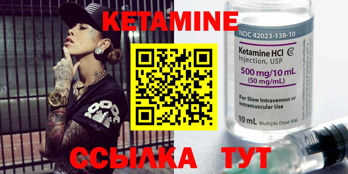 Кетамин VHQ  Вход с VPN  Петрозаводск 