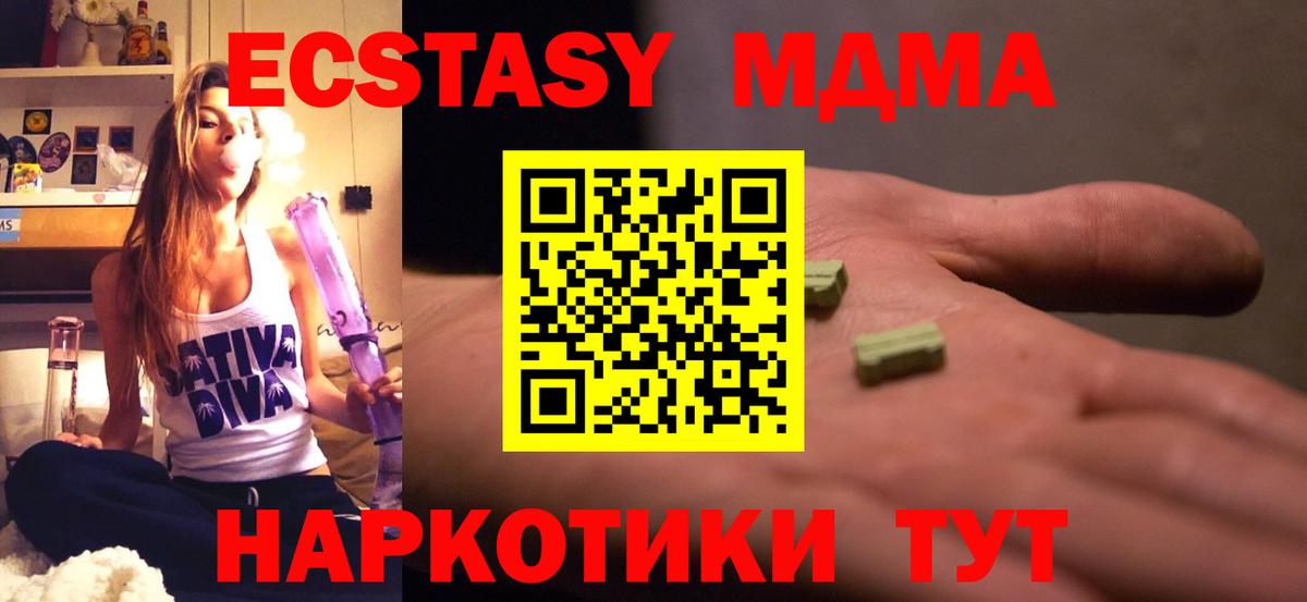МДМА молли Петрозаводск