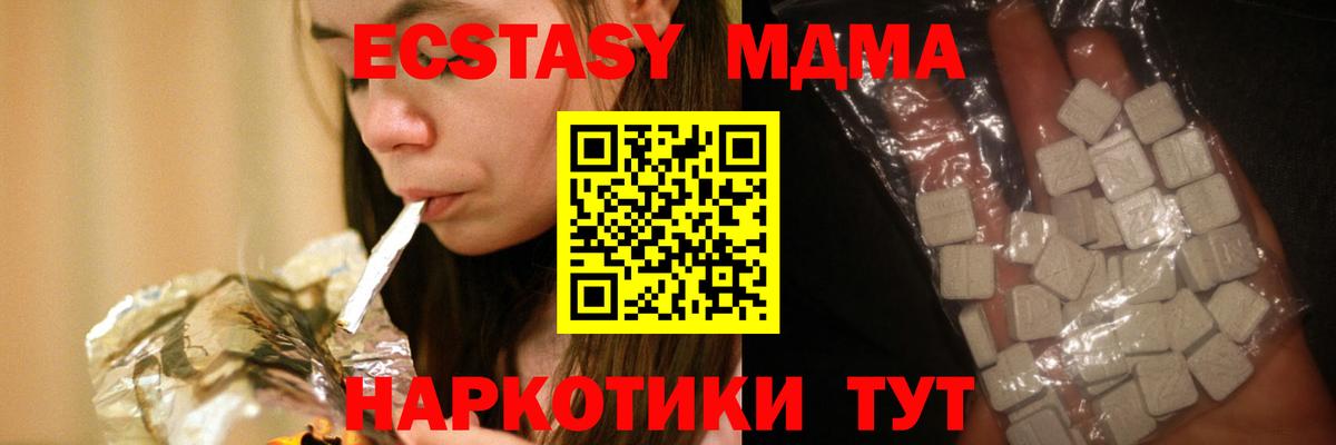 МДМА кристаллы  МДМА crystal  МДМА  Петрозаводск  Вход с VPN 