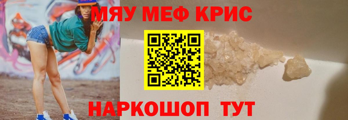 Петрозаводск  МЯУ-МЯУ  Меф кристаллы  Вход с VPN  Мефедрон VHQ  МЯУ-МЯУ 