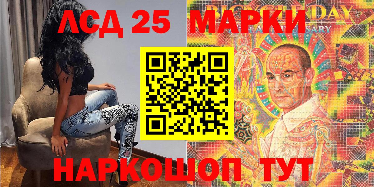 Марки 25I-NBOMe 1,5мг  Вход с VPN  Петрозаводск 