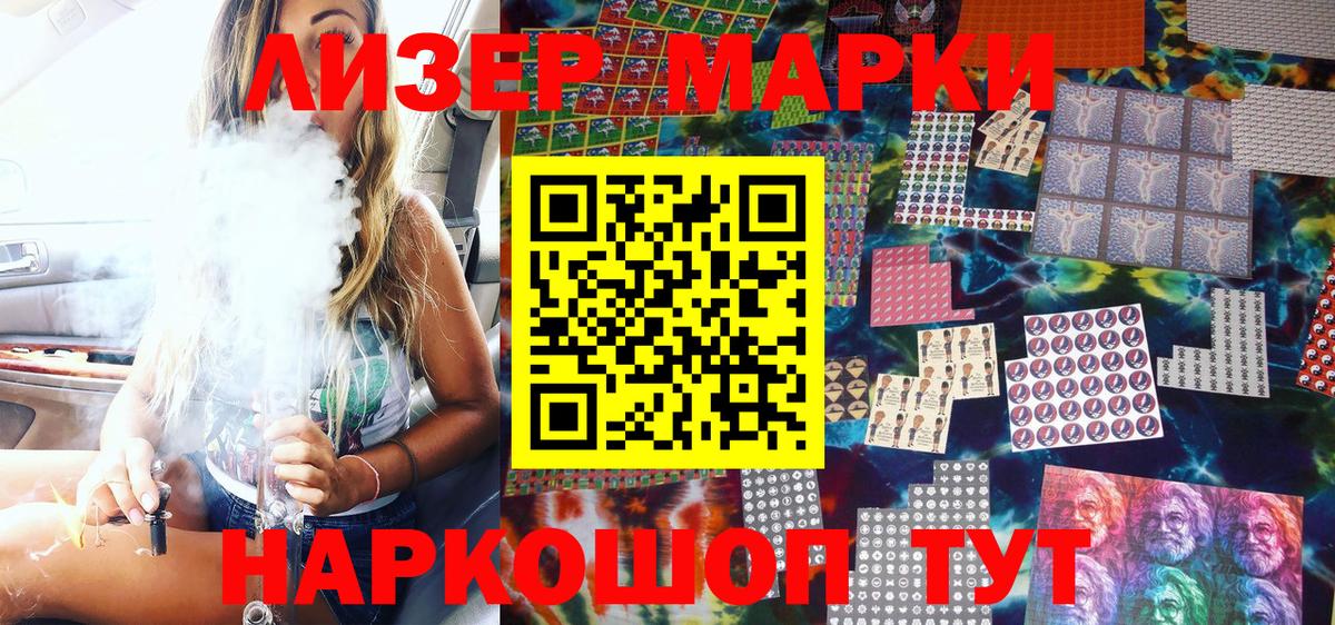Марки N-bome 1500мкг Петрозаводск