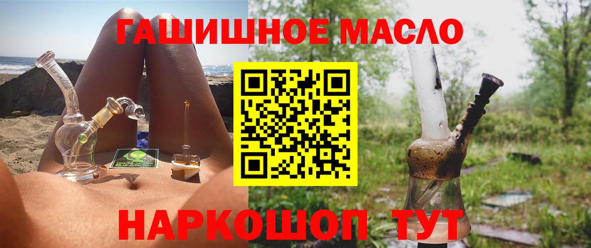 Петрозаводск  Дистиллят ТГК THC oil  Вход с VPN 
