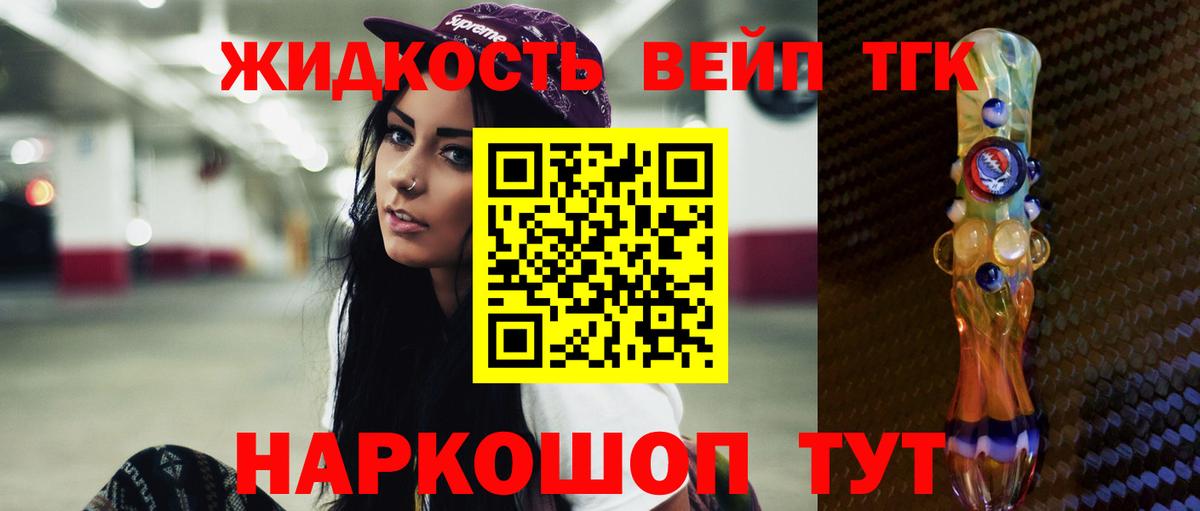 ТГК THC oil Петрозаводск